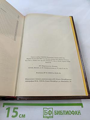 Граф Монте-Кристо. Том 4