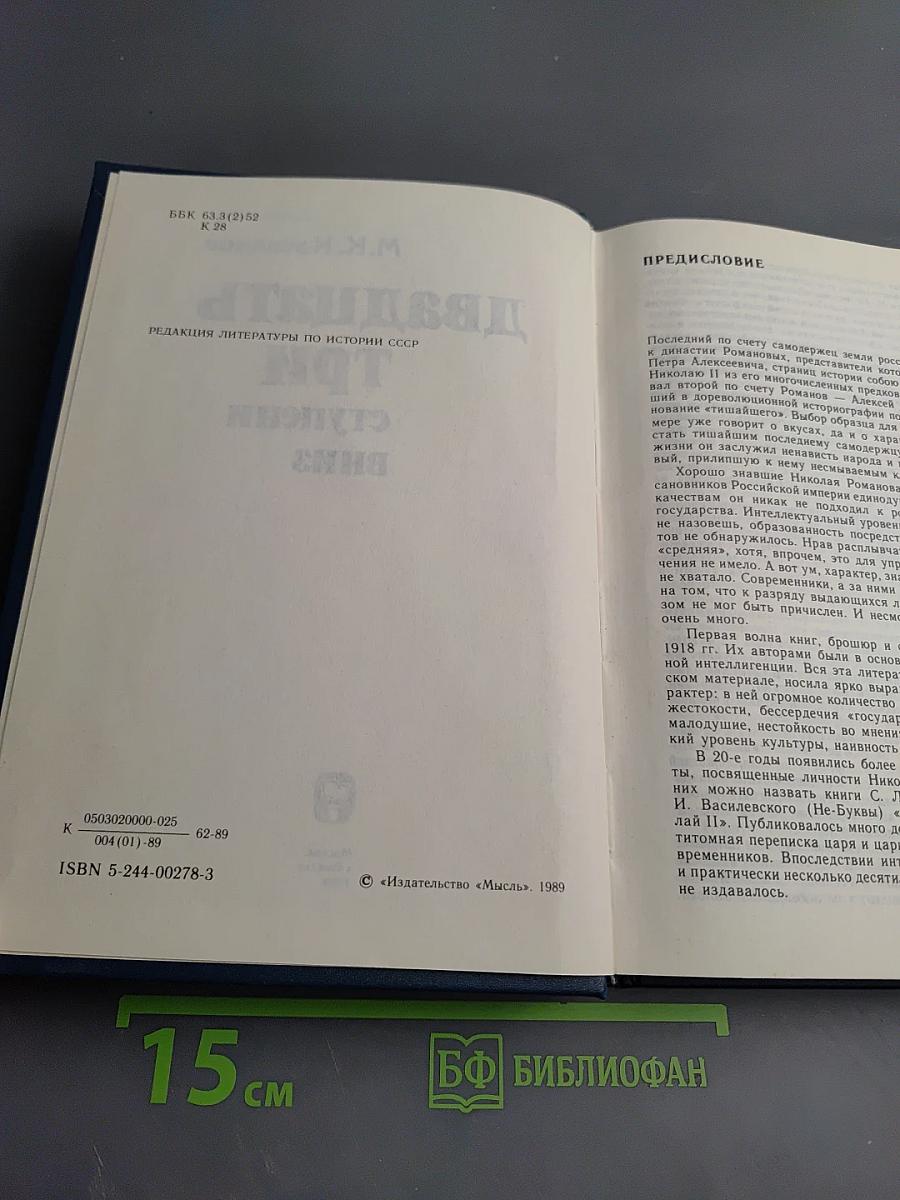 Двадцать три ступени вниз