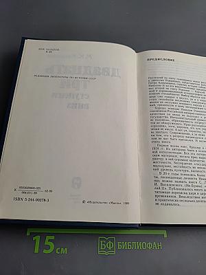 Двадцать три ступени вниз