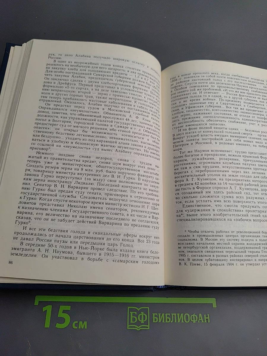 Двадцать три ступени вниз