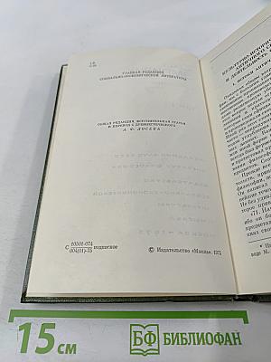 Секст Эмпирик. Сочинения в двух томах. Том 1