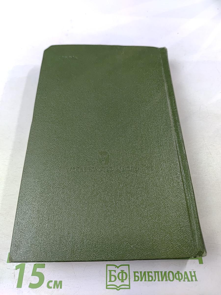 Секст Эмпирик. Сочинения в двух томах. Том 1