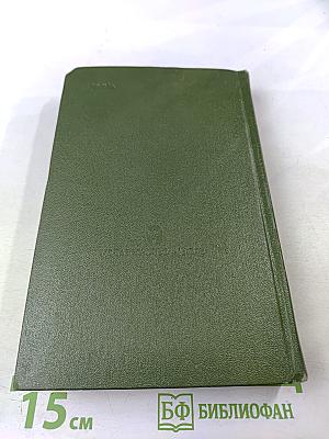 Секст Эмпирик. Сочинения в двух томах. Том 1