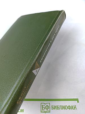 Секст Эмпирик. Сочинения в двух томах. Том 1