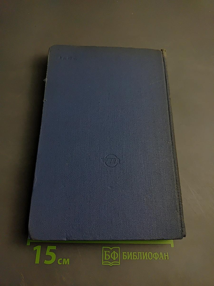 Сборник руководящих материалов по рыбному хозяйству. Том III. Часть вторая