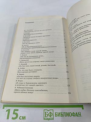 Виктор Чистяков - гений пародии