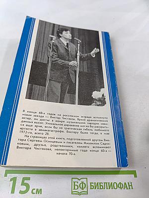 Виктор Чистяков - гений пародии