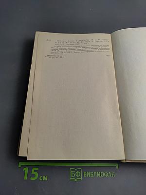 Летопись жизни и творчества Ф.И. Шаляпина. Книга 2