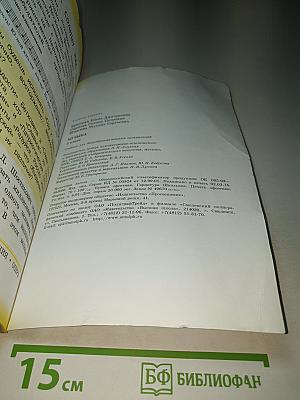 Музыка 3 класс