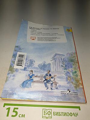 Музыка 3 класс