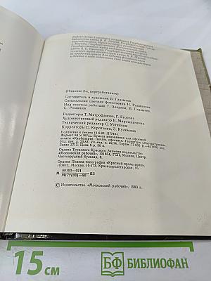 Москва вчера и сегодня