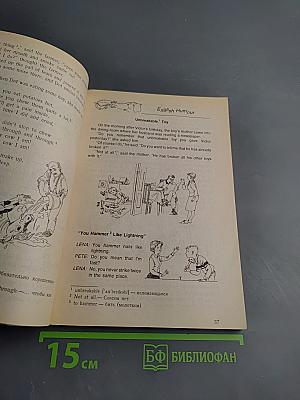 English. Альманах для ежедневного чтения. 9 класс