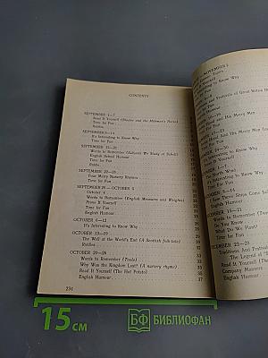 English. Альманах для ежедневного чтения. 9 класс