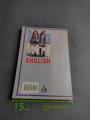 English. Альманах для ежедневного чтения. 9 класс