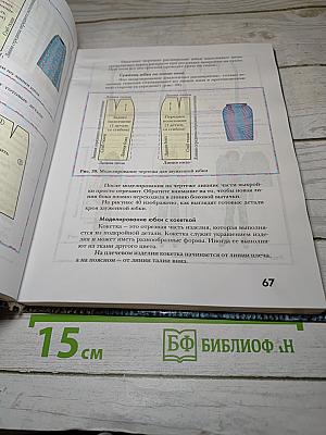 Технология 7 класс