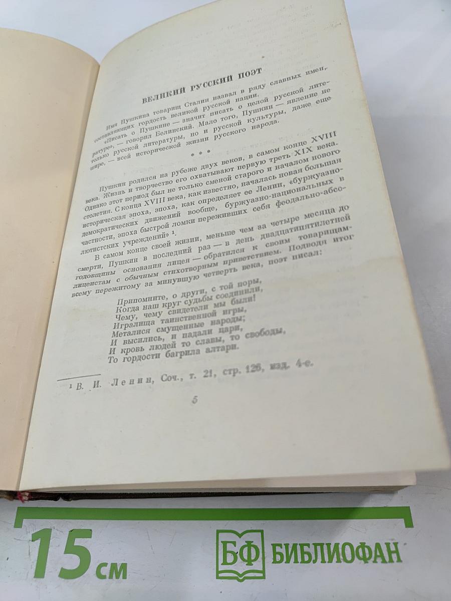 Стихотворения 1813-1825. Том первый