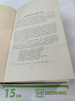 Стихотворения 1813-1825. Том первый