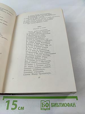 Стихотворения 1813-1825. Том первый