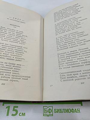 Стихотворения 1813-1825. Том первый