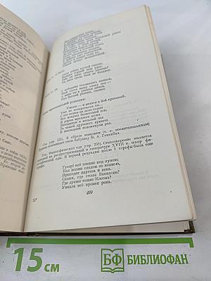 Стихотворения 1813-1825. Том первый