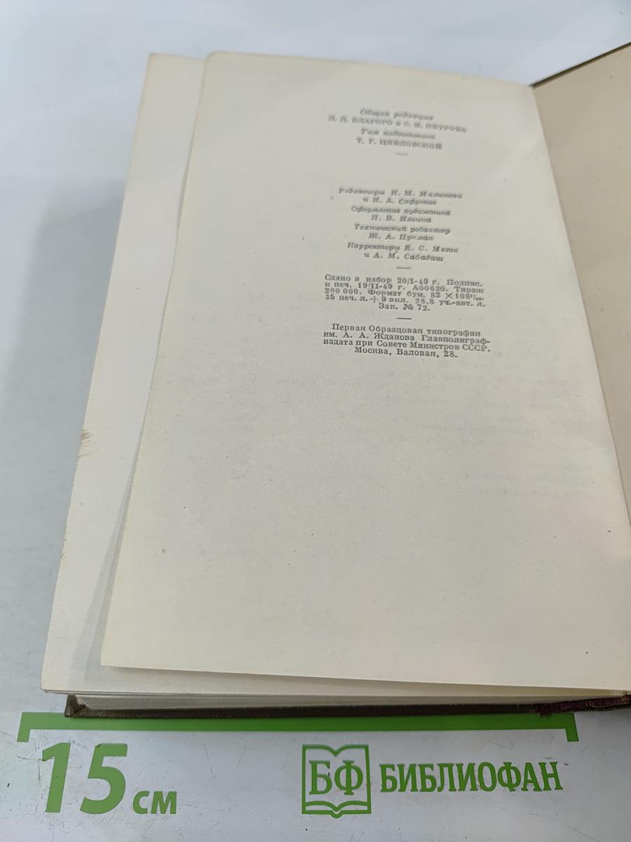 Стихотворения 1813-1825. Том первый