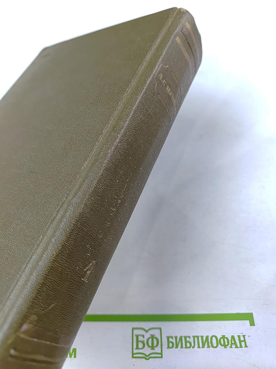 Стихотворения 1813-1825. Том первый