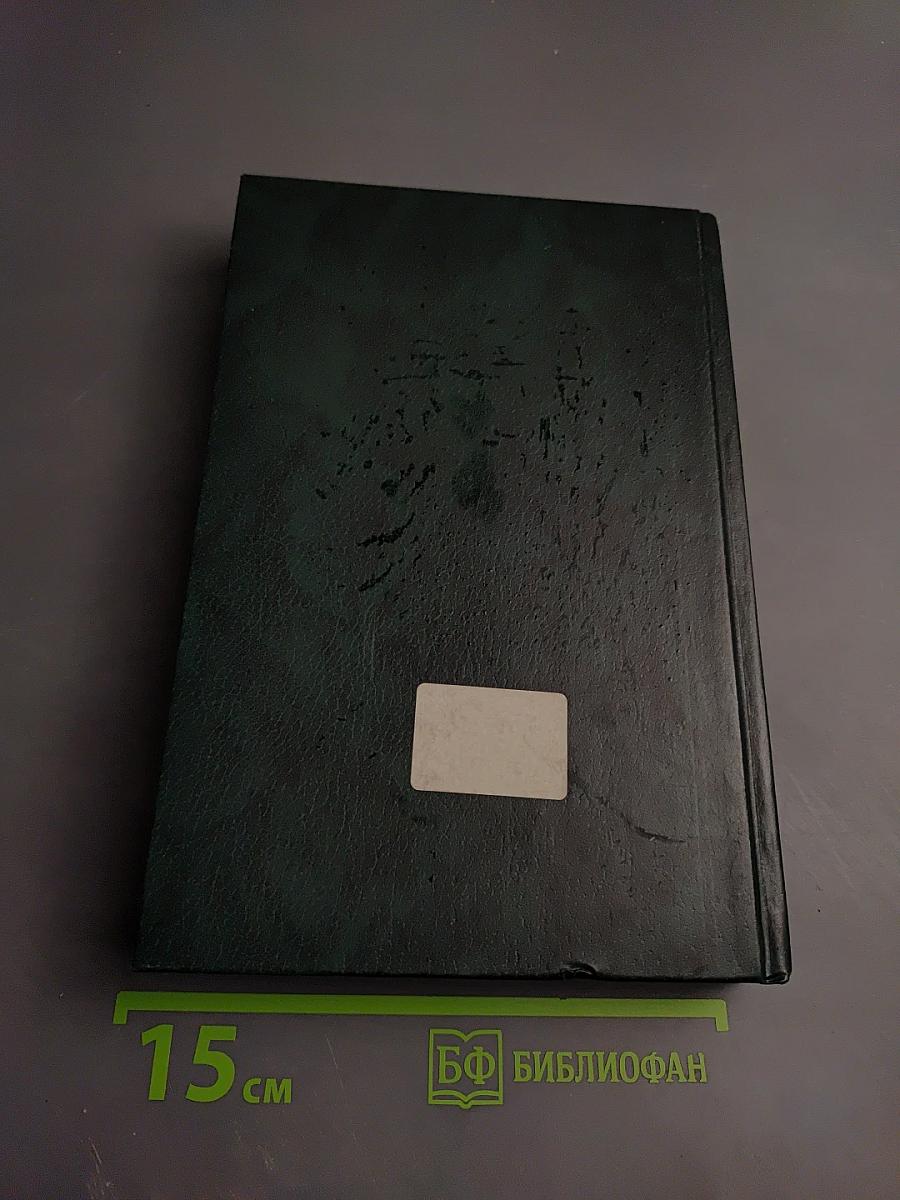 Уголовное право Российской Федерации. Особенная часть