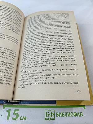 Жажда жизни: Книга о Ван Гоге