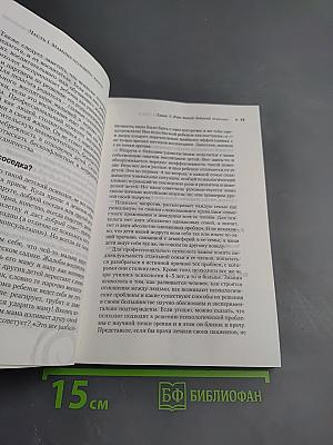 Настольная книга родителей