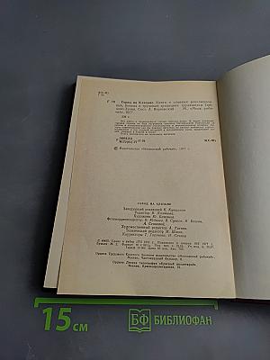 Город на Клязьме