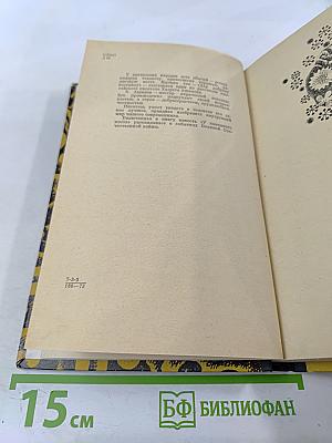 Дар доброму вестнику