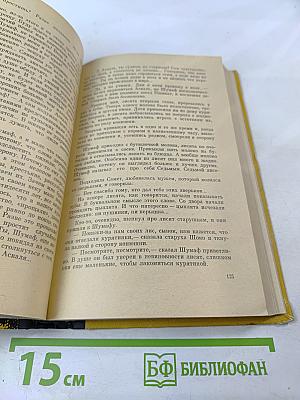 Дар доброму вестнику