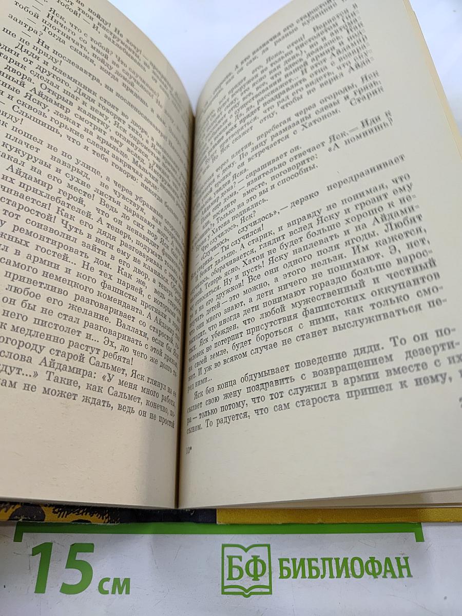 Дар доброму вестнику