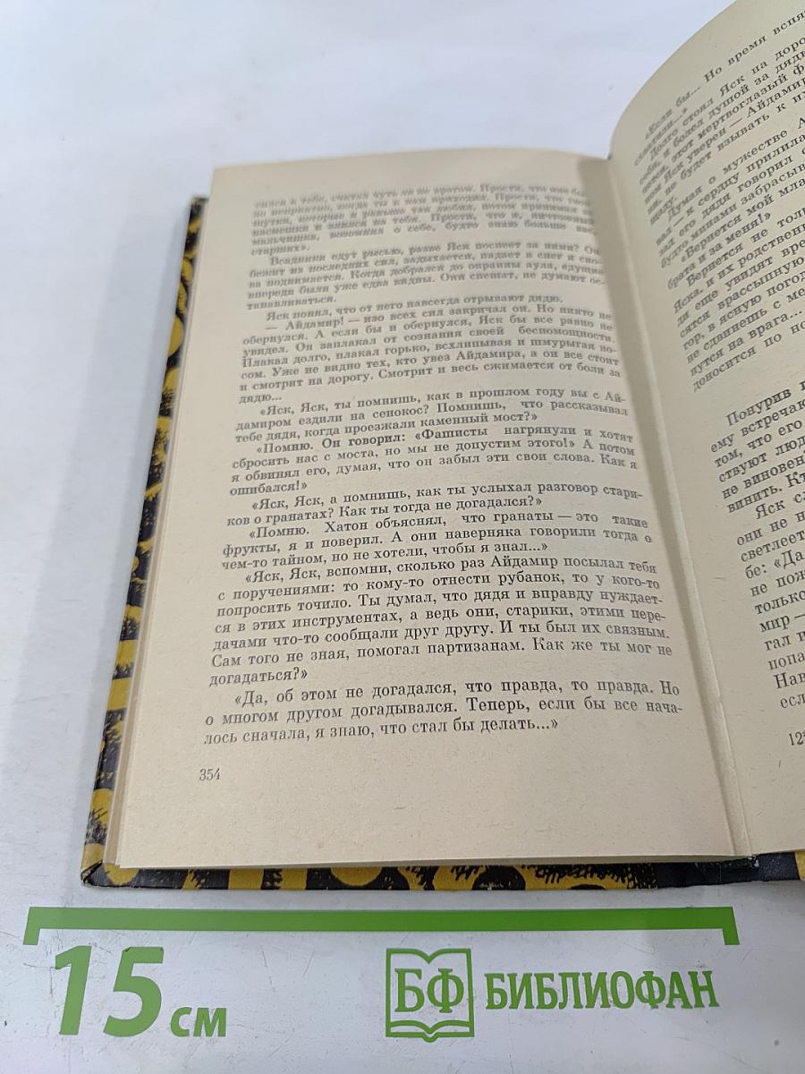 Дар доброму вестнику