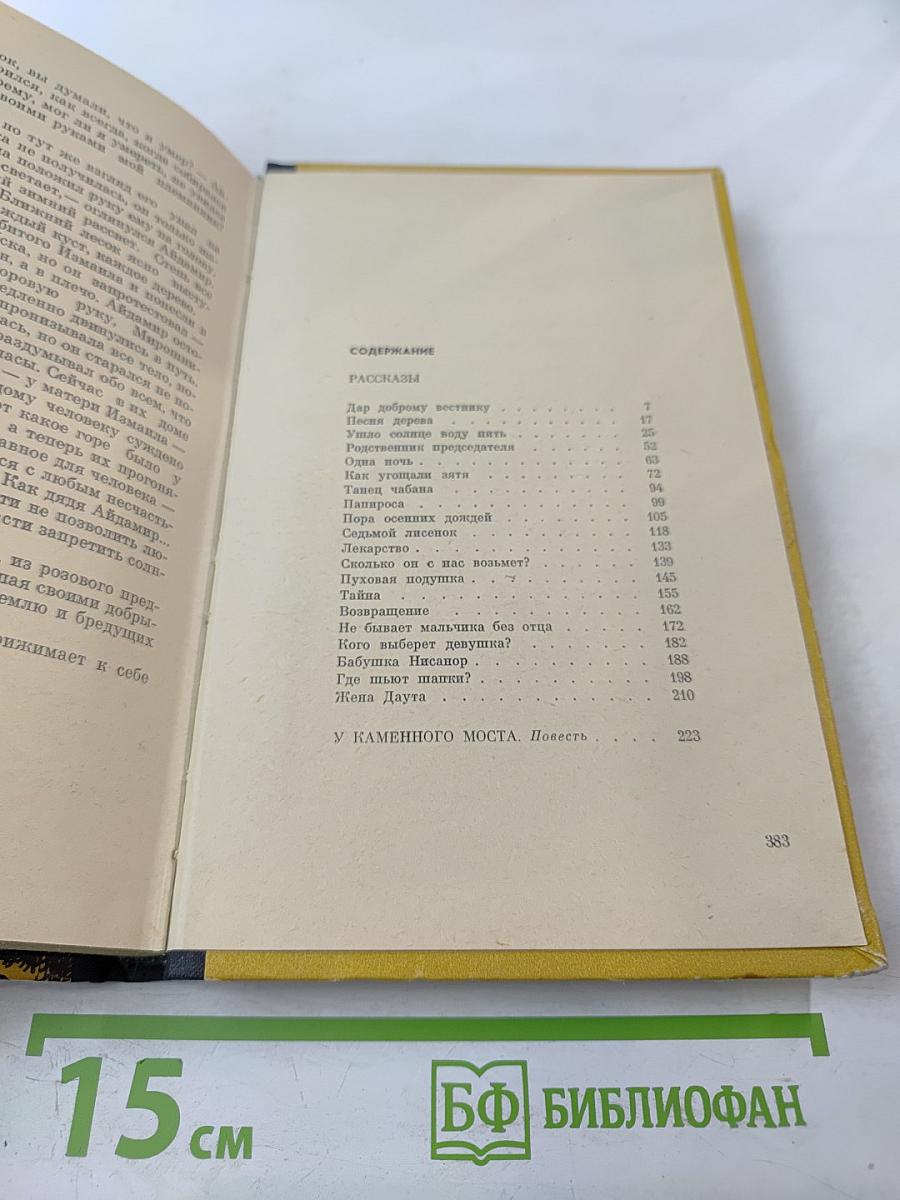 Дар доброму вестнику