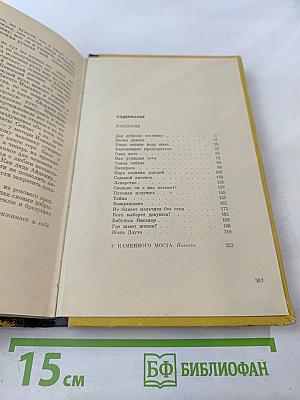 Дар доброму вестнику