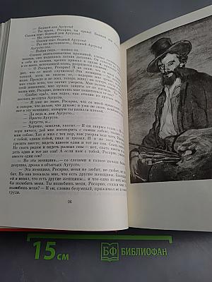 Избранные произведения. Том 141. Мигель де Унамуно, Рамон дель Валье-Инклан, Пио Бароха
