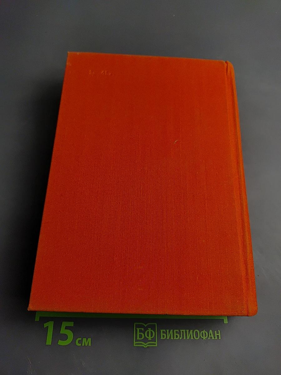 Избранные произведения. Том 141. Мигель де Унамуно, Рамон дель Валье-Инклан, Пио Бароха