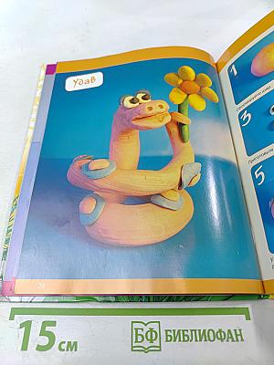 Лепим из пластилина фигурки, игрушки, зверюшки. Подробные пошаговые инструкции