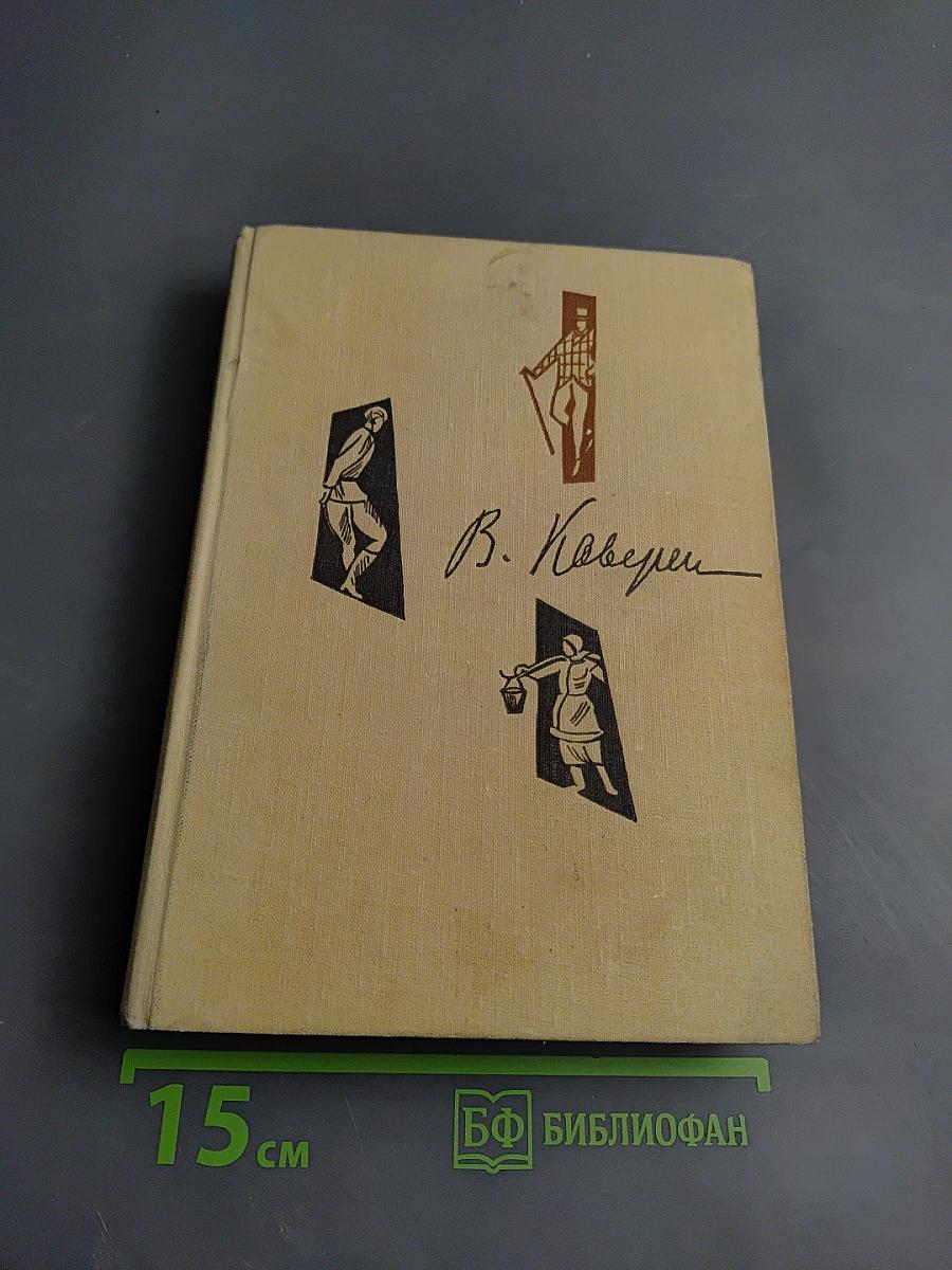 Собрание сочинений. Том четвертый: Открытая книга, Юность, Поиски