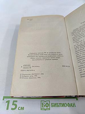 Возвращение Бешеного