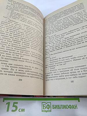 Возвращение Бешеного