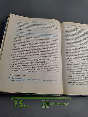 Информатика 7-8 класс