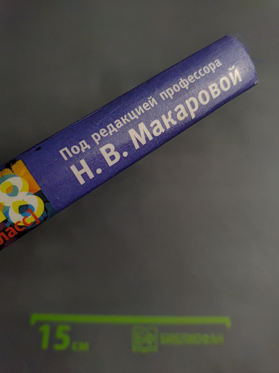 Информатика 7-8 класс