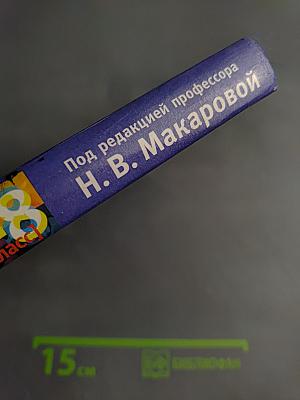 Информатика 7-8 класс