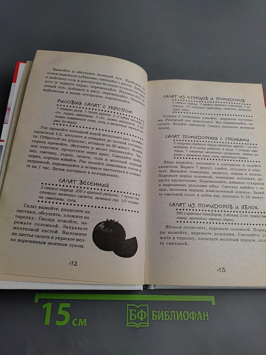 Такие вкусные салаты...