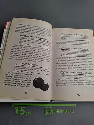 Такие вкусные салаты...