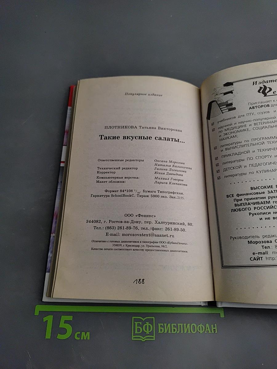 Такие вкусные салаты...