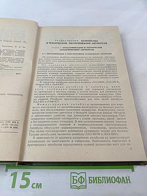 Автомобиль