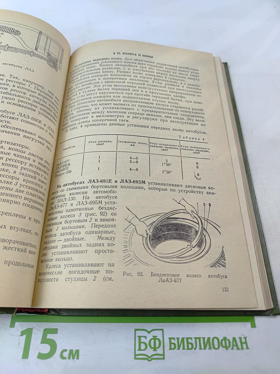 Автомобиль